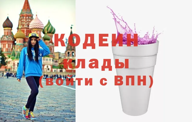 Кодеиновый сироп Lean напиток Lean (лин) Рязань