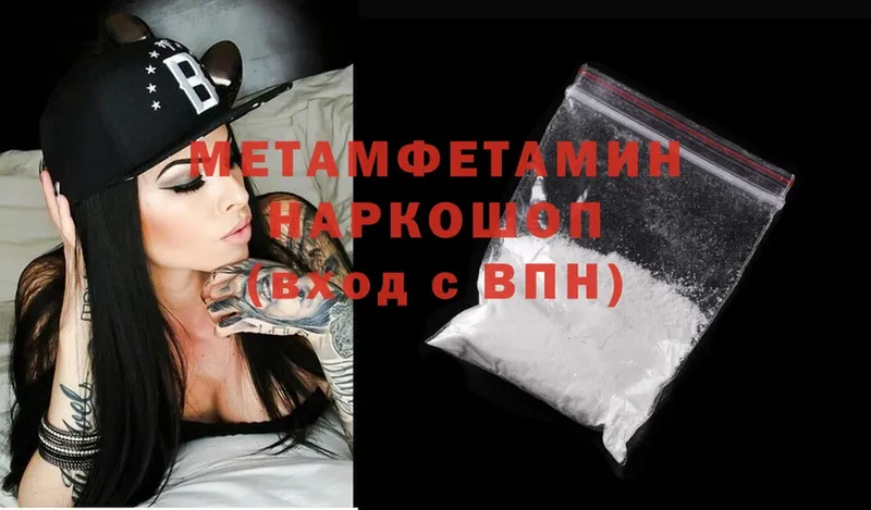 цены наркотик  Рязань  нарко площадка Telegram  МЕТАМФЕТАМИН Methamphetamine 